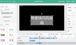 怎么制作短视频教程